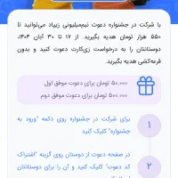 550 هزار تومن رایگان زیپاد کد دعوت