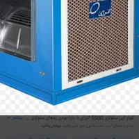 تعمیر وسرویس کولر آبی.وکولر گازی .آیفون تصویری