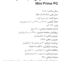 گوشی سامسونگ جی وان مینی پریم|موبایل|کرمانشاه, |دیوار