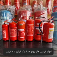 فروش و شارژ کپسول آتش نشانی|ابزارآلات|اردبیل, |دیوار