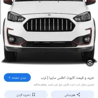 حواله اطلس s