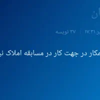 به یک شاگردجهت کارد مشاوراملاک نیازمندم