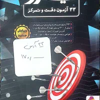 کتاب تیزهوشان ششم|کتاب و مجله آموزشی|کرمان, |دیوار