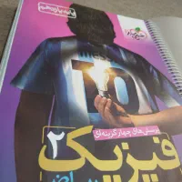 کتاب تست فیزیک یازدهم خیلی سبز  رشته ریاضی|کتاب و مجله آموزشی|اصفهان, مهدی آباد|دیوار