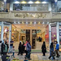 مغازه  پاساژ کویتیهای نازی آباد (سرمایه گذاری )|فروش مغازه و غرفه|تهران, نازی‌آباد|دیوار