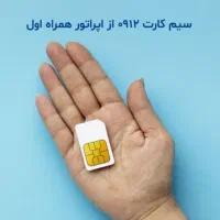 خط ۰۹۱۲ قیمت مناسب پله ای بدون زنگ خور