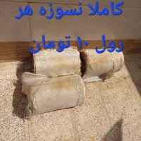 پارچه سلییکونی  نسوز|ابزارآلات|اهواز, سپیدار|دیوار