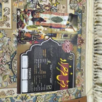 فرش 9 متری|فرش|کرمانشاه, |دیوار