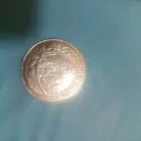 سکه یادبود حضرت علی