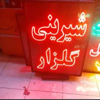 تابلو ال ای دی میوه فروشی شیرینی آجیل خشکبار