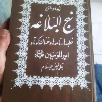 کتاب|کتاب و مجله ادبی|آباده, |دیوار