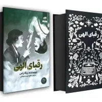 فروش مجموعه ۵ کتاب پرفروش فانتزی و فلسفی|کتاب و مجله ادبی|بندر کنگان, |دیوار