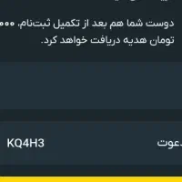 صراف ۵۰ تومن هدیه KQ4H3