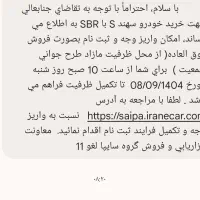 حواله سهند S