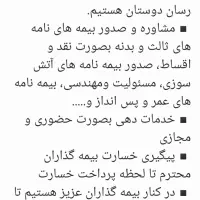 صدور بیمه ثالث و بدنه نقد و اقساط