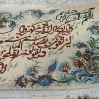 تابلو وان یکاد