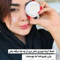 کرم ضد لک رویال