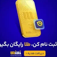 طلای رایگان