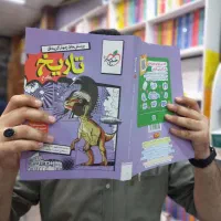 کتاب تاریخ جامع خیلی سبز انسانی|کتاب و مجله آموزشی|مشهد, فرهنگ|دیوار