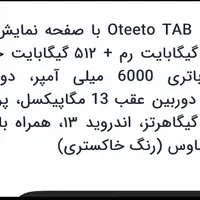 تبلت نو و اکبند|تبلت|بوشهر, |دیوار