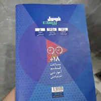 کتاب فرمول ۲۰ ادبیات و عربی کنکور|کتاب و مجله آموزشی|قم, میدان نو|دیوار
