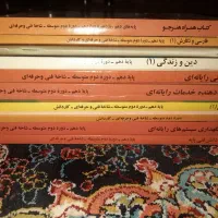 کتاب رشته فنی حرفه ای دهم
