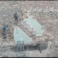 تخریب وکنده کاری با پیکور|خدمات پیشه و مهارت|زاهدان, |دیوار