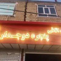 کابینت کمد دیواری درب پنجره pvc