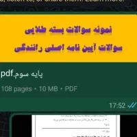 سوالات اصلی آیین نامه ۱۴۰۴