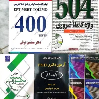 کتاب زبان و کتب تافل