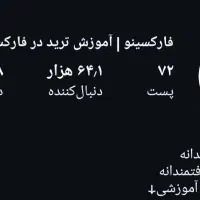 پیج فارکس کریپتو بازار مالی