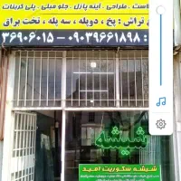 شیشه ساختمانی و دوجداره        لری