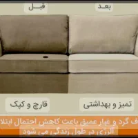 شرکت خدماتی آفتاب بوتیای شرق|خدمات نظافت|کرمان, |دیوار