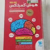 دو کتاب هوش کمپلکس و هوش فرازمینی ET