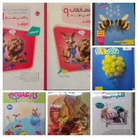 کتاب کمک آموزشی نهم