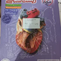 کتاب تست زیست شناسی دهم خیلی سبز کاملا نو