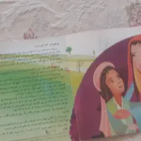 کتاب داستان ۱۰۰ تومان تخفیف