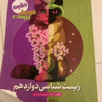 کتابهای تشریحی فرمول بیست دوازدهم