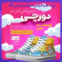 طراحی محصولات تبلیغاتی و محتوا فضای مجازی