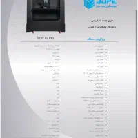 پرینتر سه بعدی|پرینتر، اسکنر، کپی، فکس|تهران, شهرآرا|دیوار