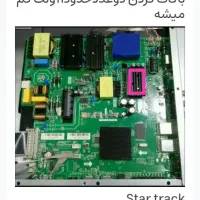 تعمیر انواع تلویزیون های ال ای دی و ال سی دی|خدمات پیشه و مهارت|نیشابور, امام خمینی|دیوار