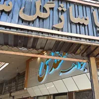 مغازه پاساژ گل شهر مناسب طلا فروشی مرکز شهر