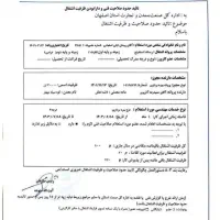 معدن سنگ آهک لاشتر (کوی سیاه مهیار)|فروش زمین و ملک کلنگی|شهرضا, |دیوار