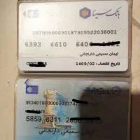 یک عدد جاکارتی همراه با چند عدد کارت پیدا شده|اشیا|کیش, |دیوار