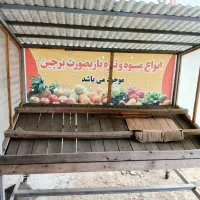 گاری میوه فروشی چرخ دار