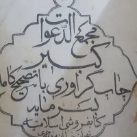 کتاب قدیمی