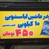 پودر ماشین لباسشویی