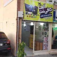 متنوع ترین خدمات با کافی نت آلفا