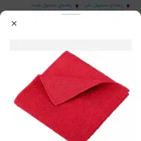 دستمال آشپزخانه|سفره، حوله، دستمال آشپزخانه|تهران, بلورسازی|دیوار