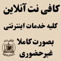 بی‌دردسر و فوری ثبت‌نام خدمات دولتی آنلاین مشهد